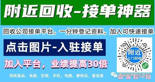 回收空调电话附近_广州回收空调电话_回收空调附近电话号码