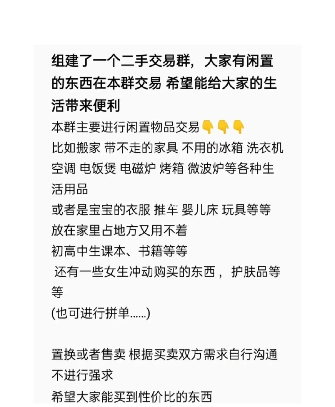 二手物品交易平台有哪些?_二手物品交易平台有哪些?_二手物品交易平台有哪些?