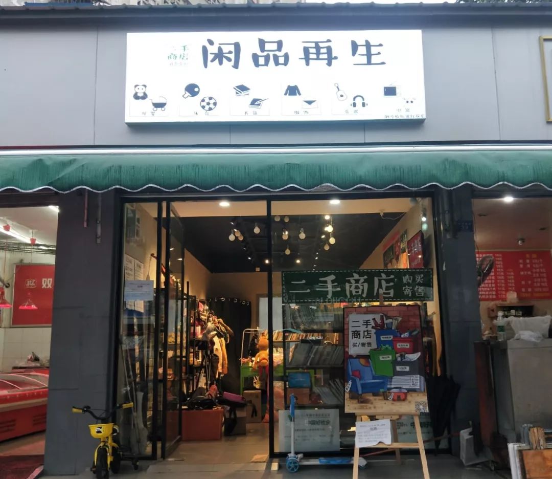 二手旧物回收平台_回收旧物二手平台电话_回收旧物网站