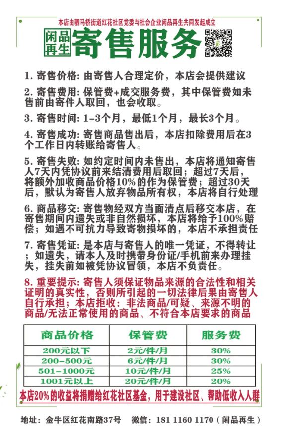 回收旧物二手平台电话_回收旧物网站_二手旧物回收平台