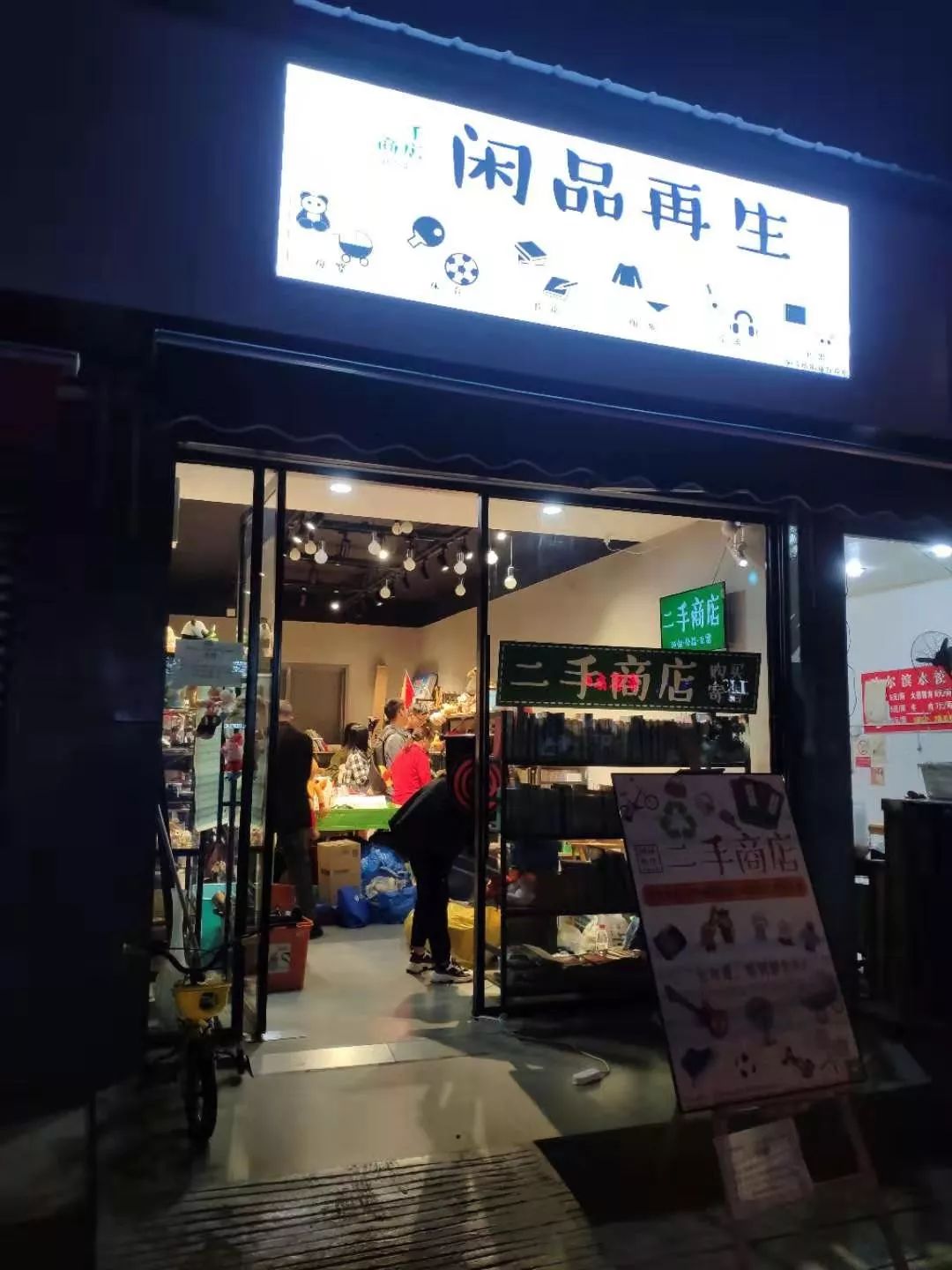 回收旧物网站_回收旧物二手平台电话_二手旧物回收平台