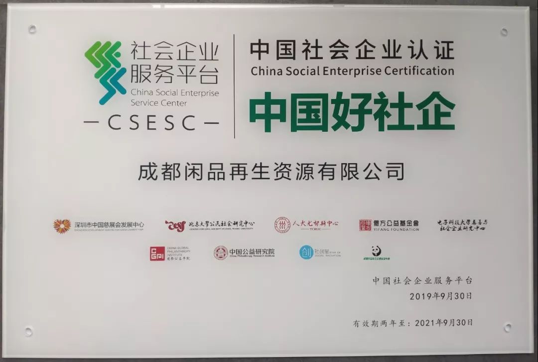 回收旧物二手平台电话_回收旧物网站_二手旧物回收平台