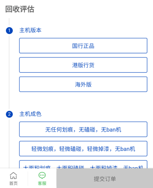 二手回收公司网上怎么注册_回收注册网上二手公司可靠吗_回收注册网上二手公司流程