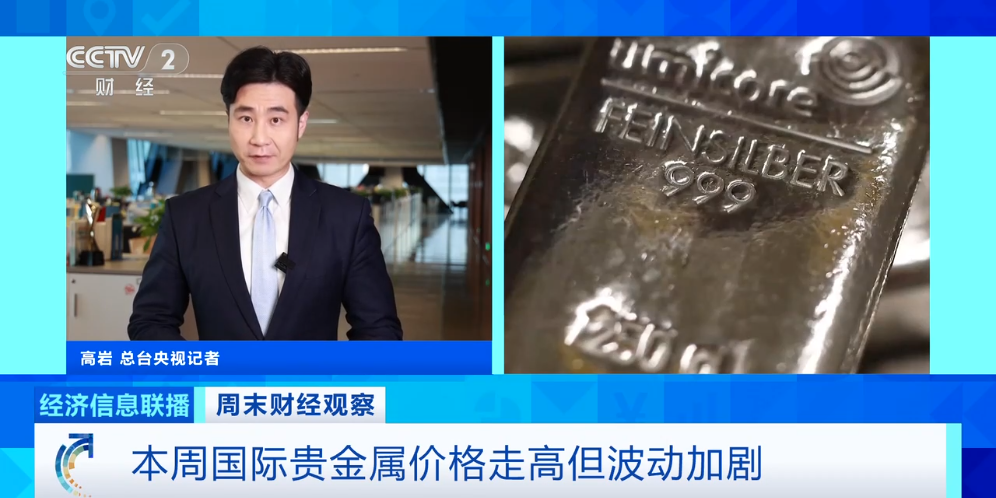 价格波动_2026年贵金属牛市行情 黄金白银期货价格波动 高盛预测白银交易波动性