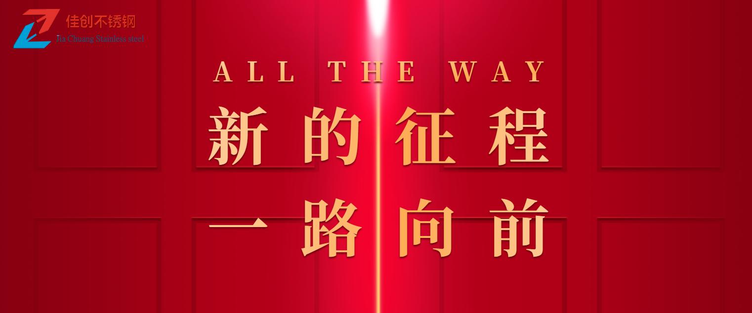 不锈钢市场行情走势_304不锈钢价格分析_价格走势