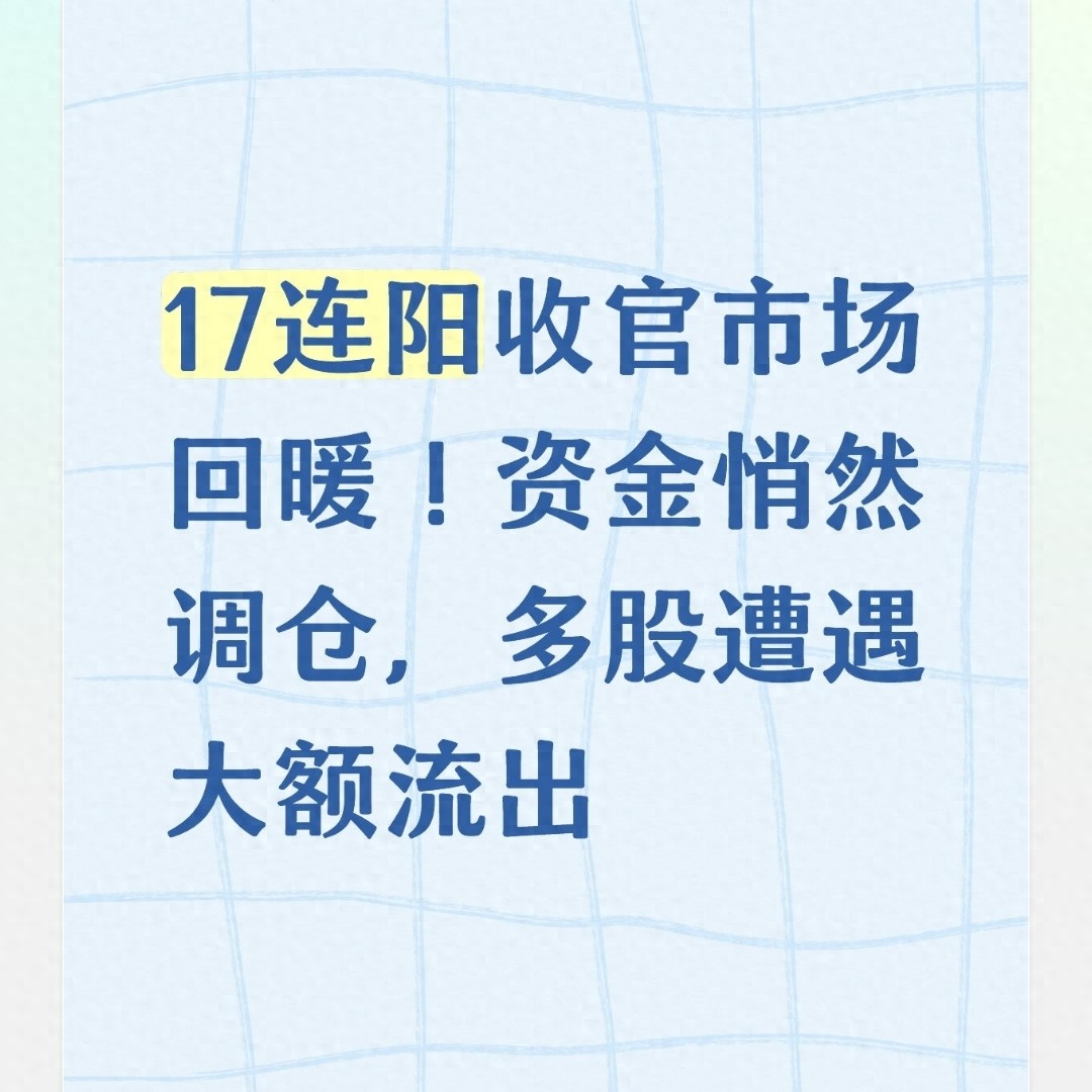 市场走势_资金动向分析_A股市场近期走势