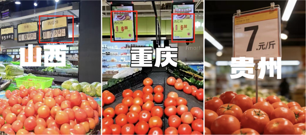 西红柿价格走势预测_价格行情_西红柿价格上涨原因分析