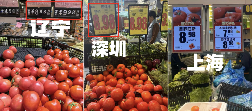 价格行情_西红柿价格上涨原因分析_西红柿价格走势预测