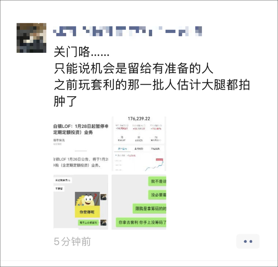 国投白银LOF溢价风险_行情变化_白银价格走势