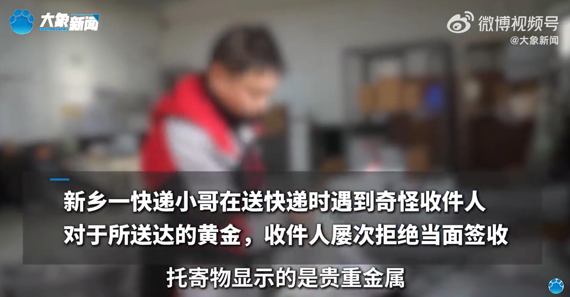 图源：@大象新闻