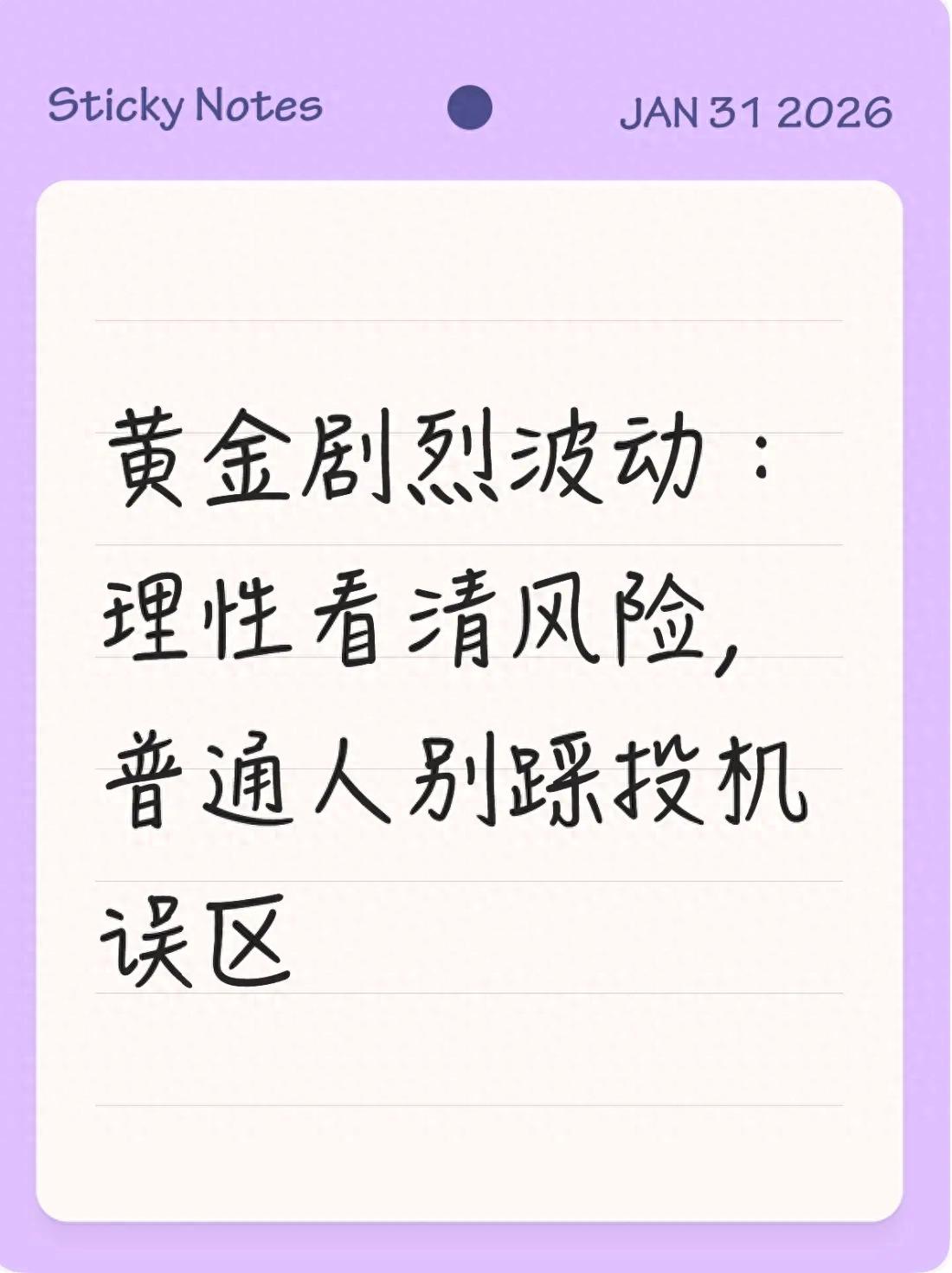 黄金投资风险操作_黄金价格波动原因_行情波动