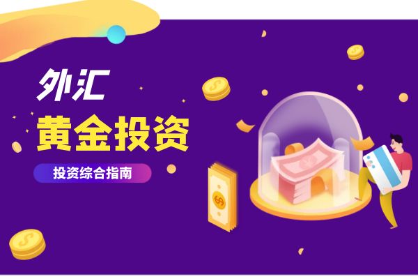 行情走势_外汇黄金实时行情走势软件排名_金荣中国APP