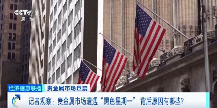 市场行情_美联储沃什提名影响贵金属市场_国际黄金价格剧烈震荡原因