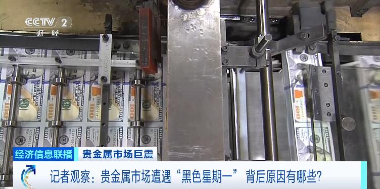 市场行情_美联储沃什提名影响贵金属市场_国际黄金价格剧烈震荡原因