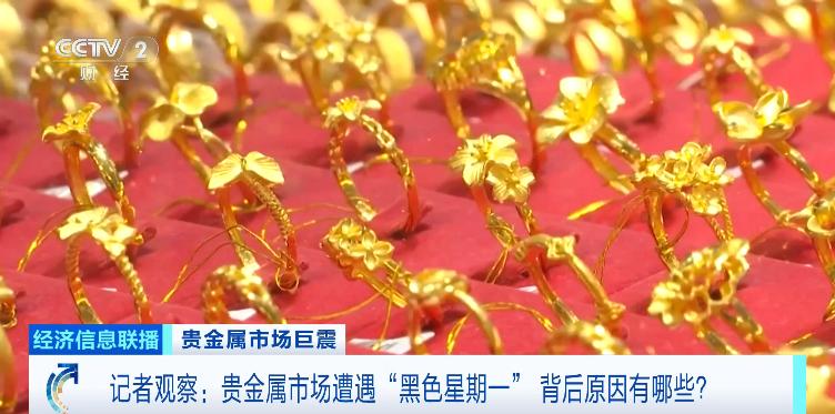 美联储沃什提名影响贵金属市场_市场行情_国际黄金价格剧烈震荡原因