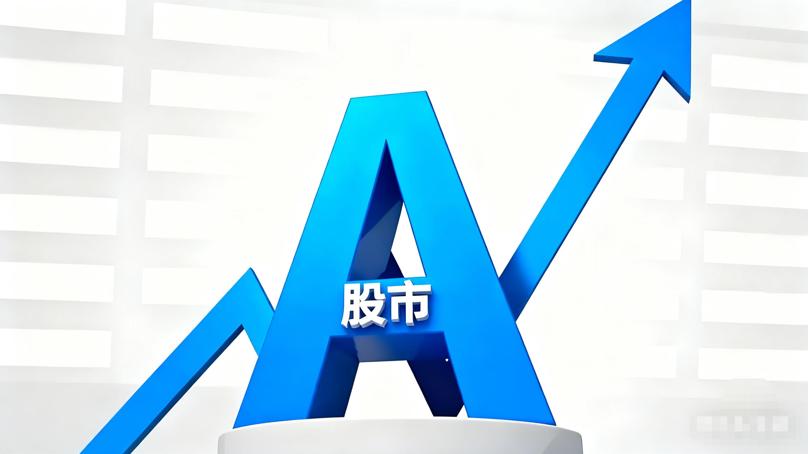 A股连阳行情能否延续_三大关键信号决定市场走向_行情走向