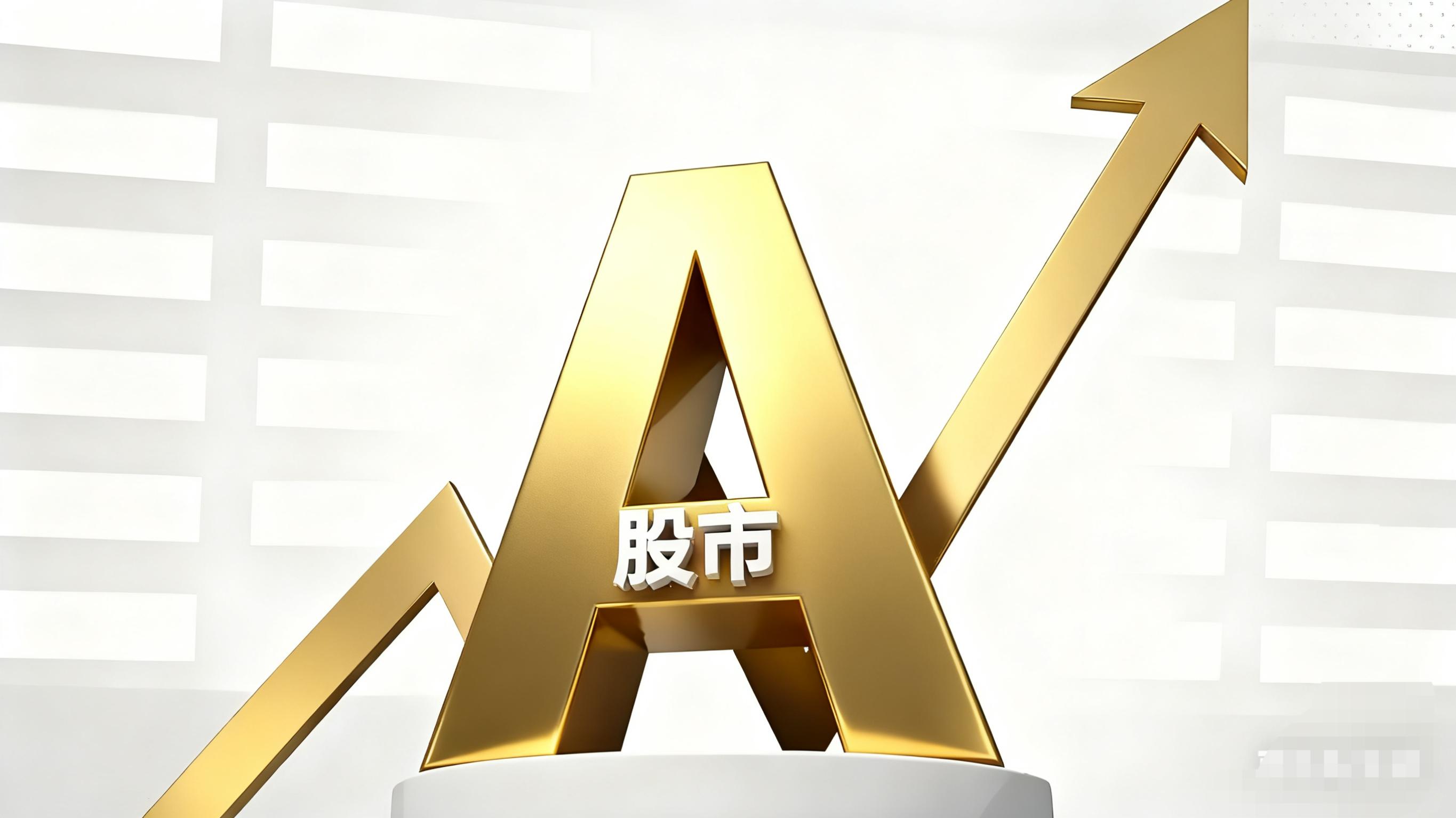 三大关键信号决定市场走向_A股连阳行情能否延续_行情走向