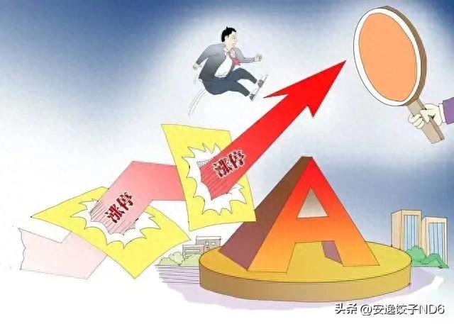 A股深夜利好消息_价格行情_央行9000亿放水市场资金面