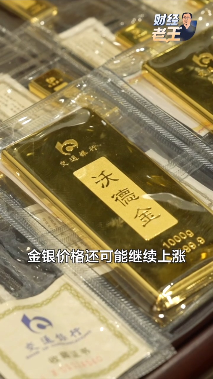 个人黄金投资策略_国际金价下跌原因_价格波动