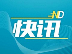 特朗普提名沃什后黄金白银价格波动，机构称因前期非理性超涨