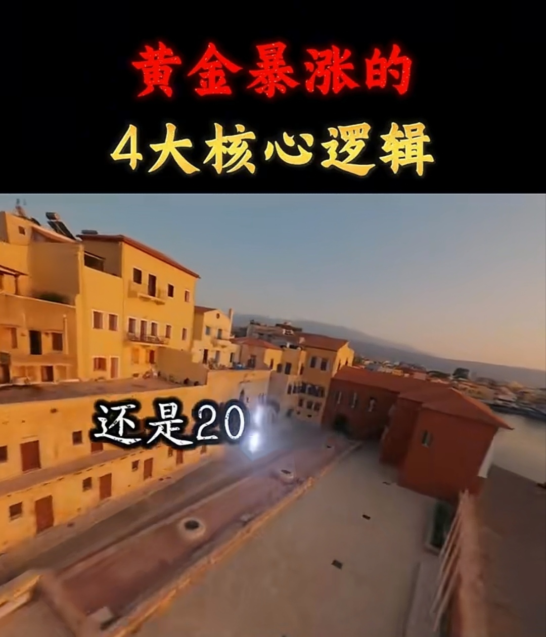 黄金价格走势分析_宏观经济与黄金价格关系_行情走向