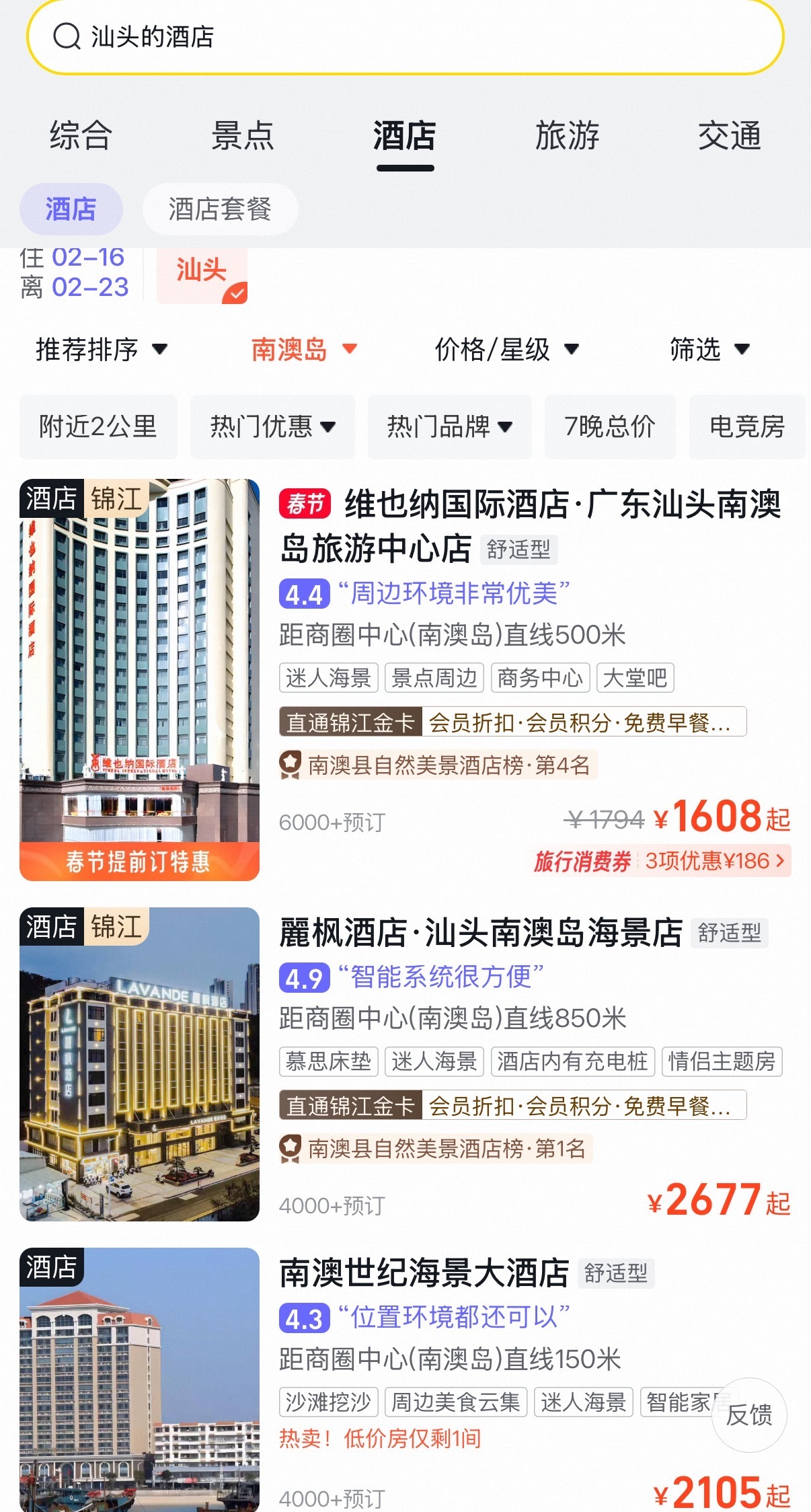 价格波动_应对酒店价格波动_提前规划避开高峰