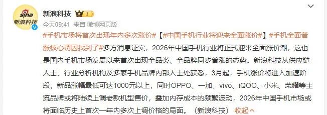 价格趋势_存储芯片成本上涨_手机行业价格调整