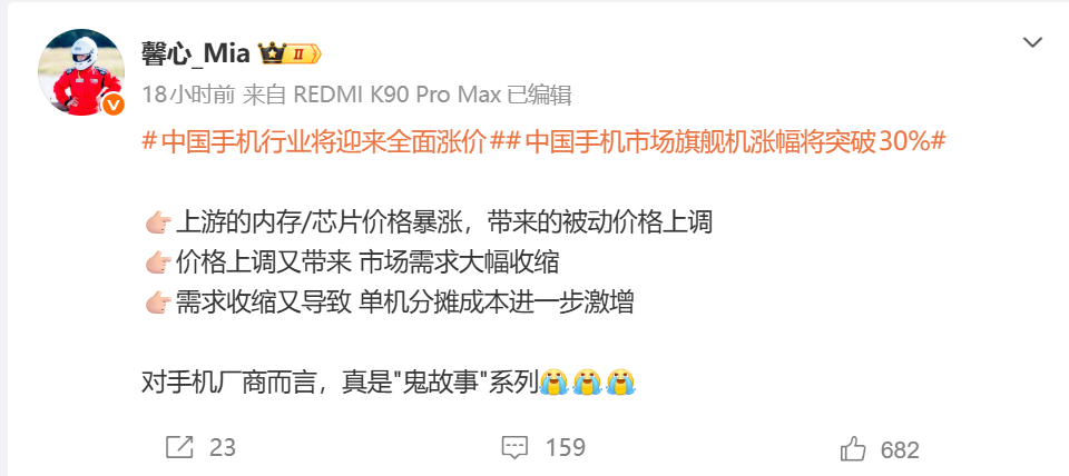 手机行业价格调整_价格趋势_存储芯片成本上涨