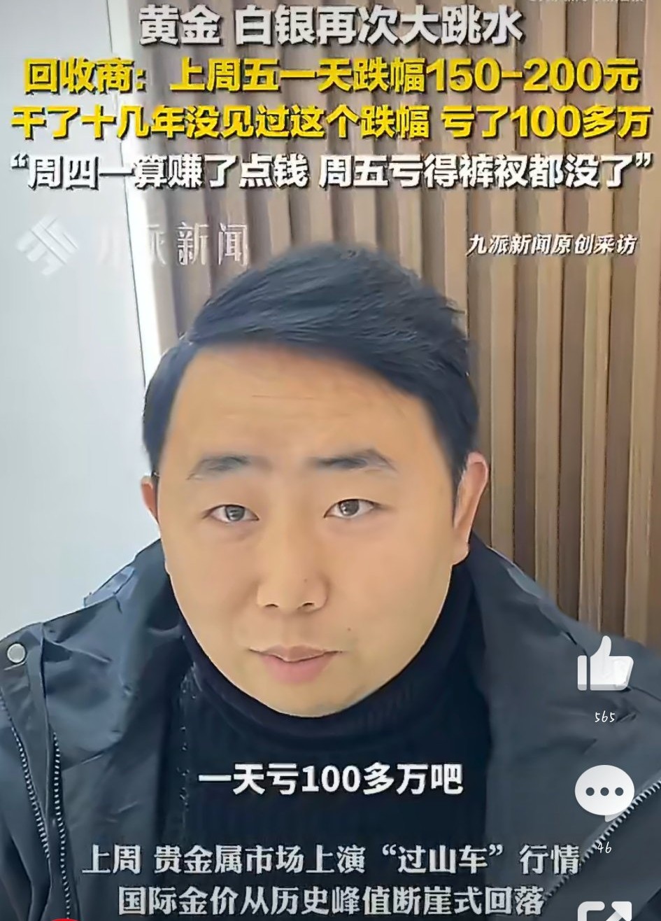 贵金属暴跌对实体经济的连锁冲击_价格波动_近期贵金属价格剧烈波动