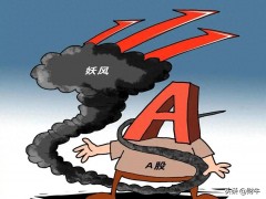 明天A股行情要变盘？沪指磨叽后大概率选择方向，周五盯紧这两点