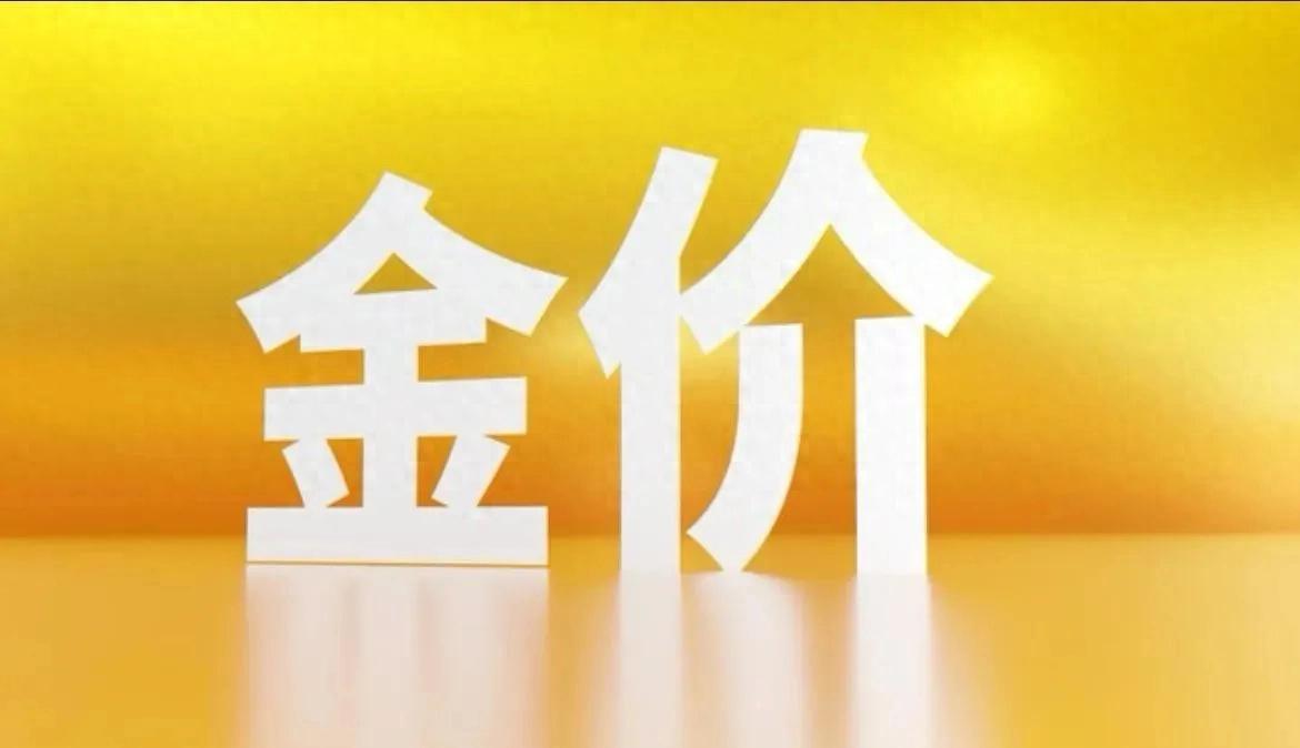 国际金价走势分析_行情变化_黄金T加D市场解读