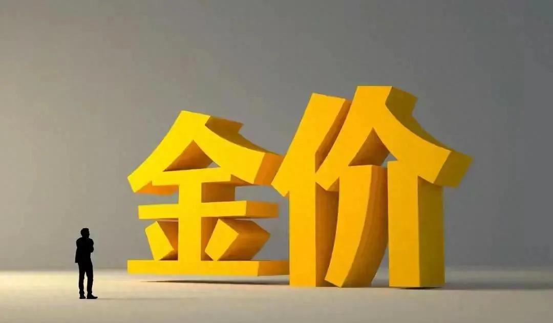 国际金价走势分析_行情变化_黄金T加D市场解读