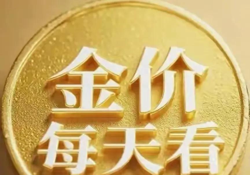 行情变化_黄金T加D市场解读_国际金价走势分析