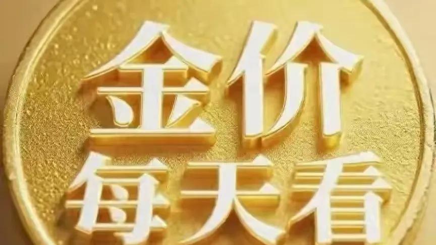 行情变化_黄金T加D市场解读_国际金价走势分析