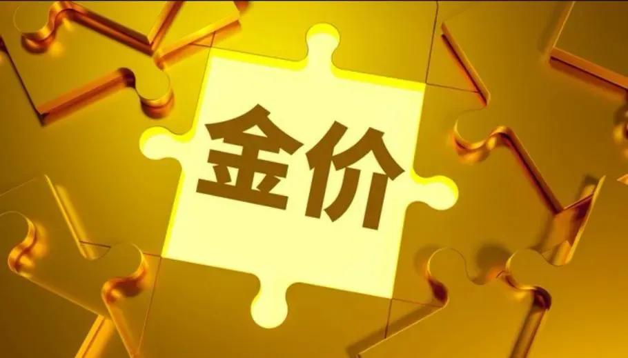 国际金价走势分析_行情变化_黄金T加D市场解读