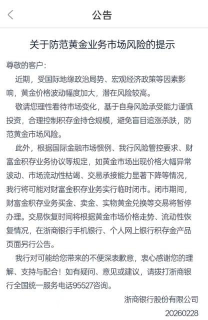 黄金市场行情分析_国际局势对金价影响_市场状况