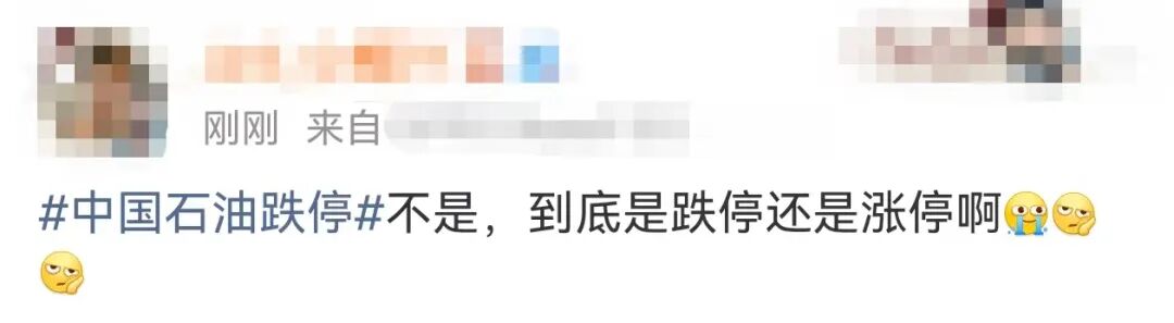 中国石油中国石化中国海油股票交易异常波动_三桶油A股两连板行情分析_行情走向