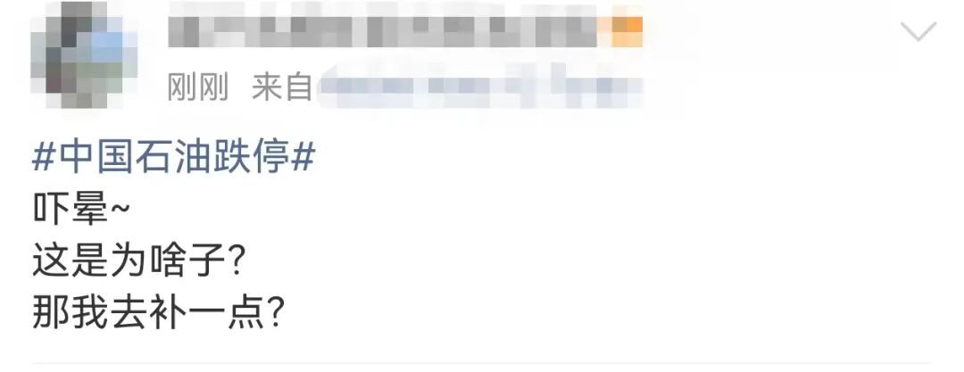 中国石油中国石化中国海油股票交易异常波动_行情走向_三桶油A股两连板行情分析