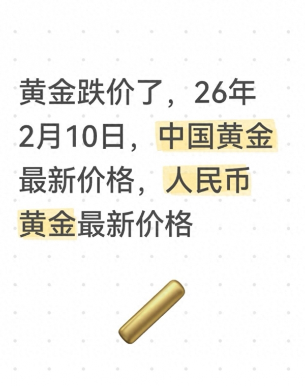 价格动向_黄金价格走势分析_黄金实时价格查询