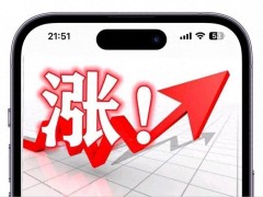 3月手机行业全面涨价拉开序幕，多品牌调整价格策略