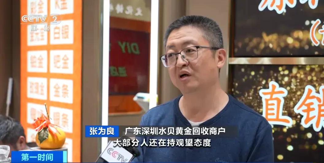 深圳水贝黄金市场行情_国际金银价格波动_行情波动