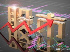 今日A股震荡加大主力探底回升，明日行情趋势几何？