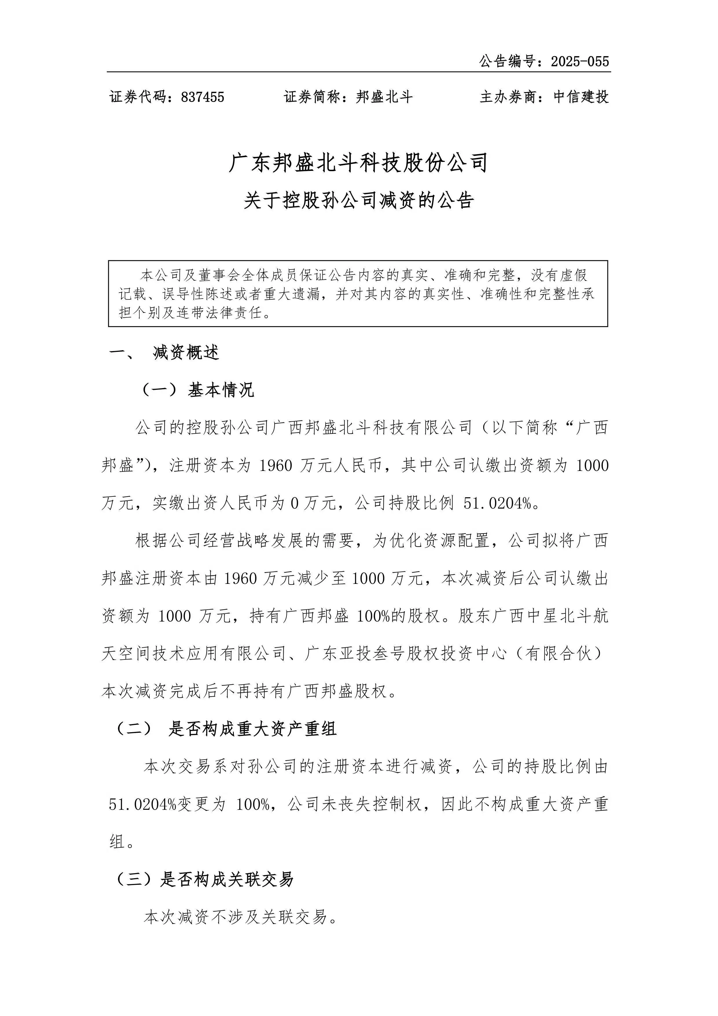 偿二代监管要求影响_市场状况_A股中小险资减仓