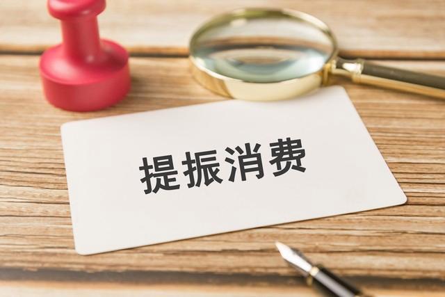 2026年消费市场价格趋势变化_解析CPI微涨0.2%背后的信号_价格波动