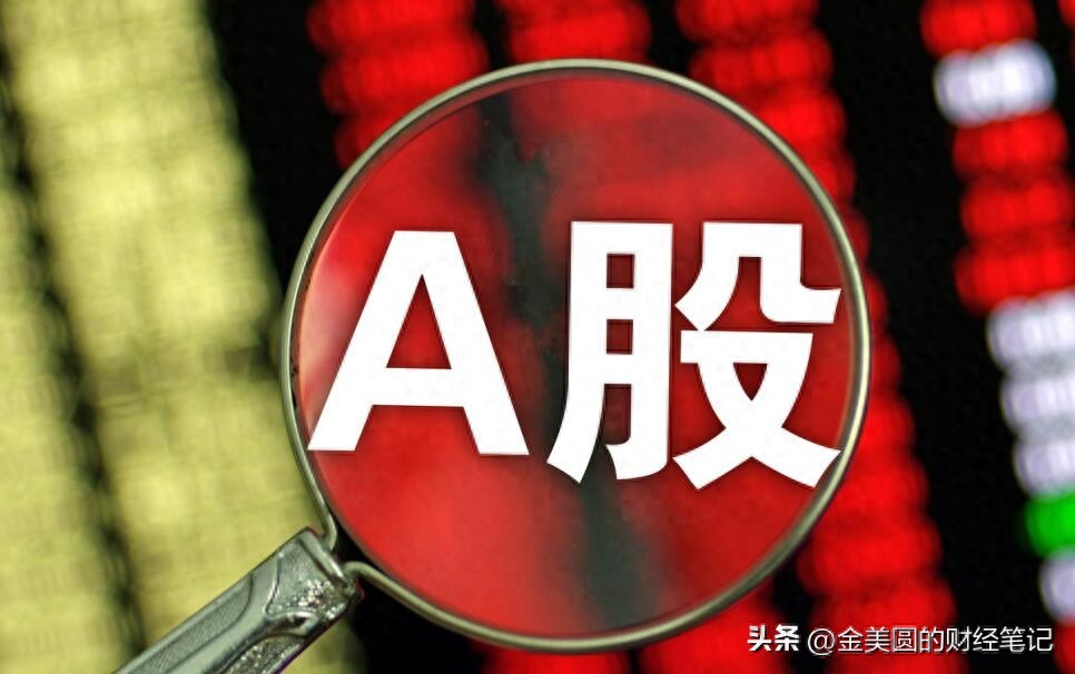 A股走势分析_A股市场情绪修复_行情变化