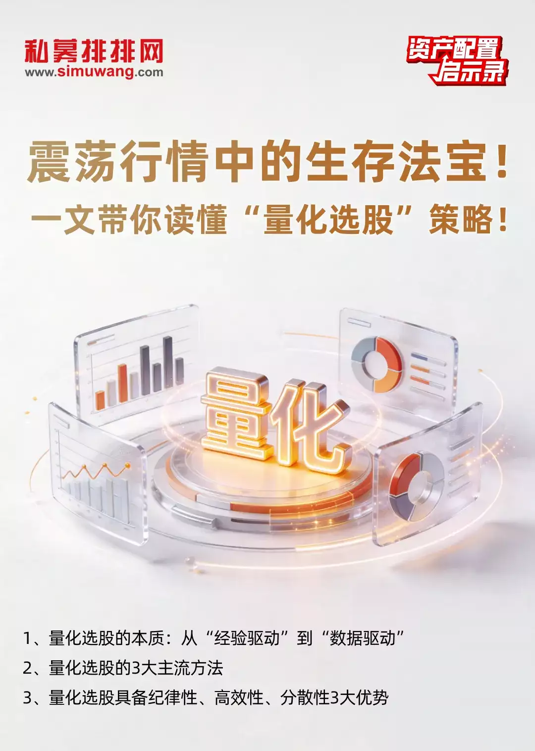 行情趋势_量化选股策略优势_量化选股与指数增强区别