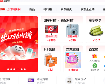 查看京东商品历史价格_价格波动_京东商品价格走势