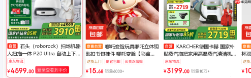 京东商品价格走势_查看京东商品历史价格_价格波动