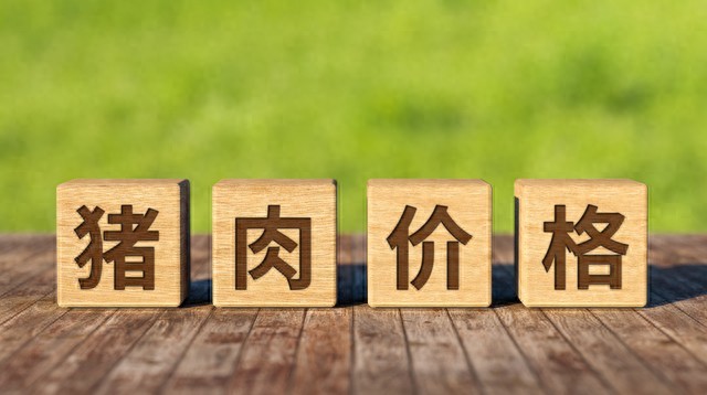 猪肉价格下跌_价格动向_消费者理性囤货