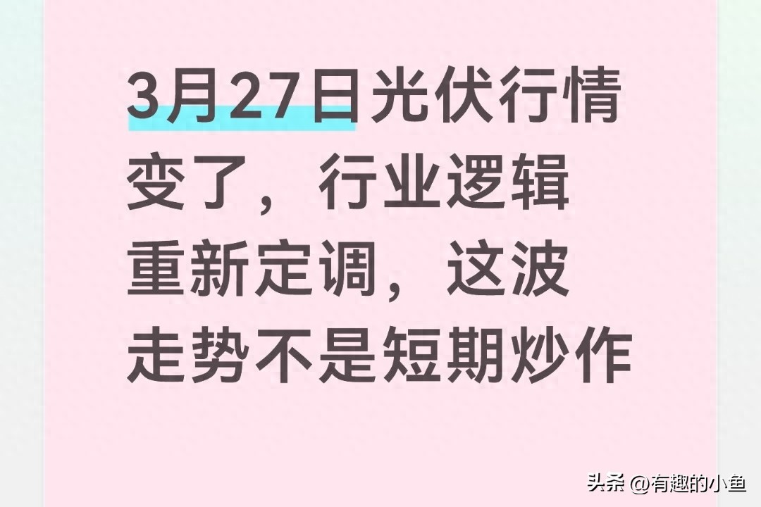 光伏行业发展趋势_光伏行业长期发展逻辑_行情走势